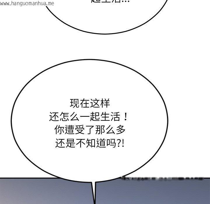 韩国漫画婚姻束缚韩漫_婚姻束缚-第27话在线免费阅读-韩国漫画-第121张图片