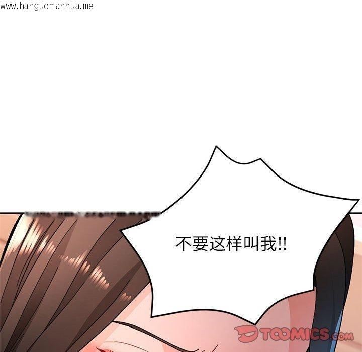 韩国漫画脱轨关系韩漫_脱轨关系-第48话在线免费阅读-韩国漫画-第21张图片