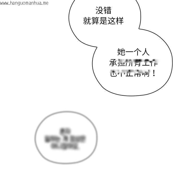 韩国漫画大企业里的小秘密/在大企业当废柴韩漫_大企业里的小秘密/在大企业当废柴-第31话在线免费阅读-韩国漫画-第117张图片