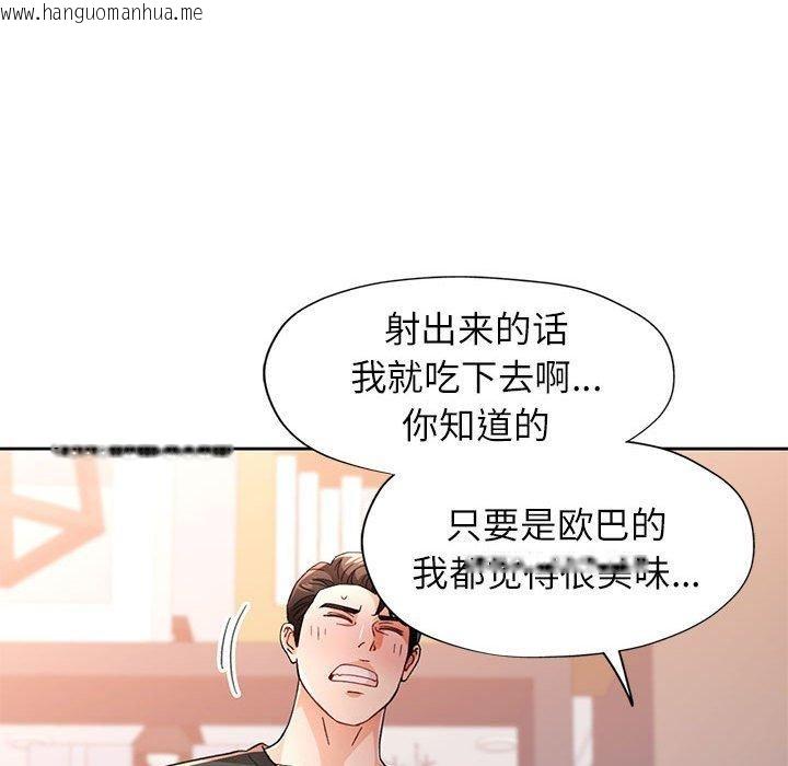韩国漫画脱轨关系韩漫_脱轨关系-第48话在线免费阅读-韩国漫画-第103张图片