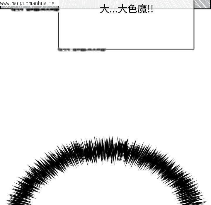 韩国漫画再爱我一次韩漫_再爱我一次-第13话在线免费阅读-韩国漫画-第137张图片