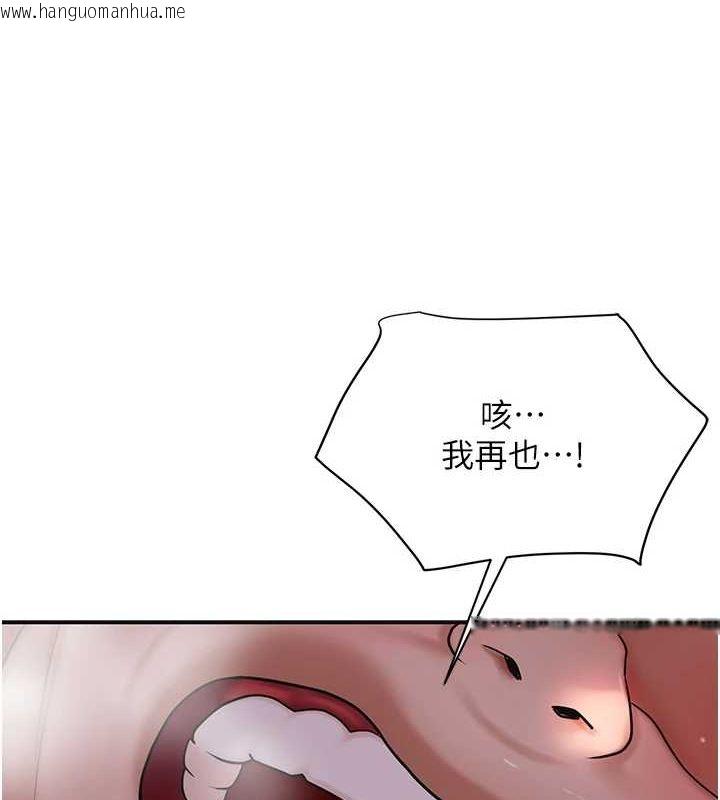 韩国漫画花容湿色:取花点韩漫_花容湿色:取花点-第47话-无法抗拒的提议在线免费阅读-韩国漫画-第11张图片