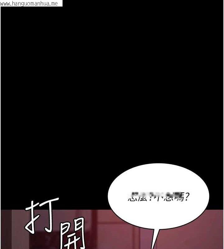 韩国漫画夜间诊疗室韩漫_夜间诊疗室-第100话-肉便器嘿皮在线免费阅读-韩国漫画-第131张图片