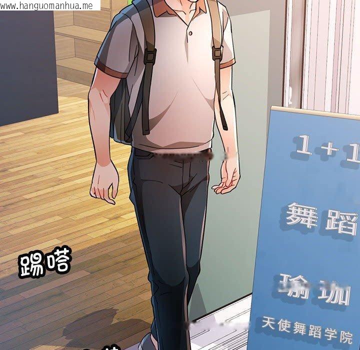 韩国漫画脱轨关系韩漫_脱轨关系-第48话在线免费阅读-韩国漫画-第44张图片
