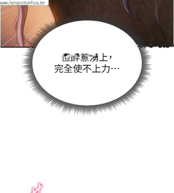 韩国漫画私密视角韩漫_私密视角-第26话-插爆肉便器教授在线免费阅读-韩国漫画-第98张图片