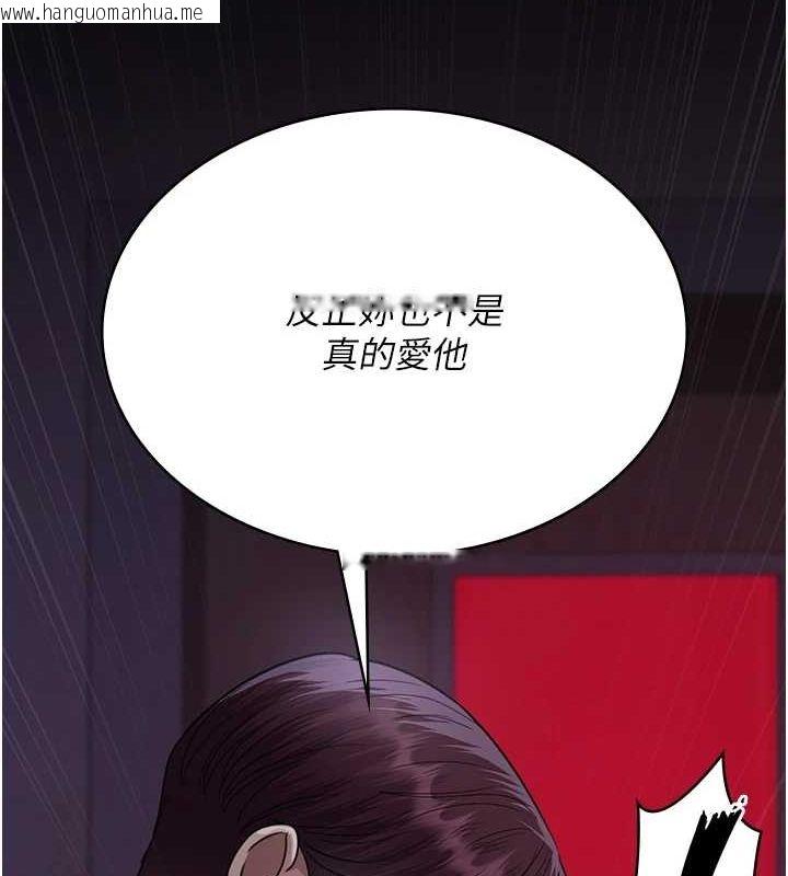韩国漫画夜间诊疗室韩漫_夜间诊疗室-第100话-肉便器嘿皮在线免费阅读-韩国漫画-第174张图片
