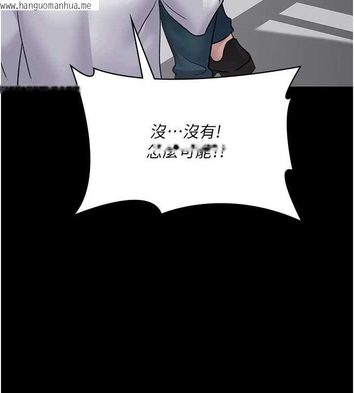 韩国漫画夜间诊疗室韩漫_夜间诊疗室-第100话-肉便器嘿皮在线免费阅读-韩国漫画-第74张图片