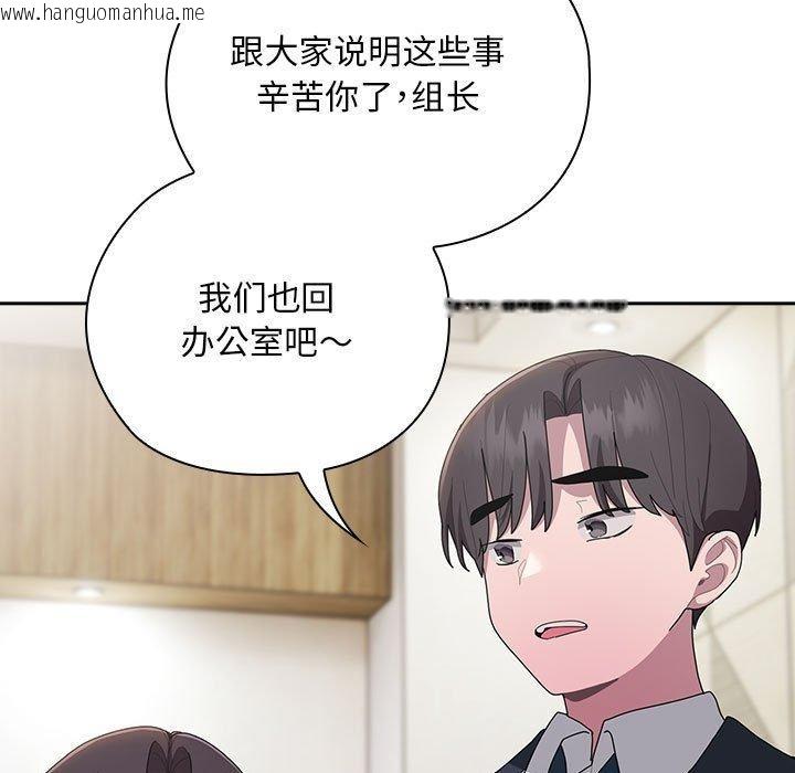 韩国漫画大企业里的小秘密/在大企业当废柴韩漫_大企业里的小秘密/在大企业当废柴-第31话在线免费阅读-韩国漫画-第119张图片