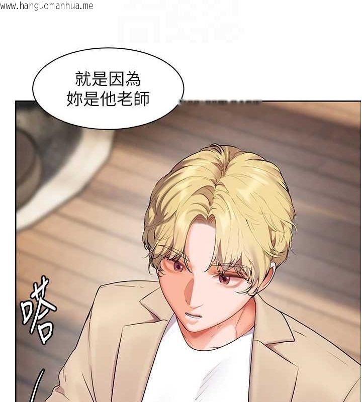韩国漫画老师的亲密指导韩漫_老师的亲密指导-第43话-滚烫的金色诱惑在线免费阅读-韩国漫画-第104张图片