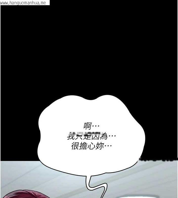 韩国漫画夜间诊疗室韩漫_夜间诊疗室-第100话-肉便器嘿皮在线免费阅读-韩国漫画-第46张图片