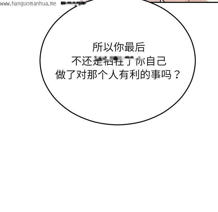 韩国漫画婚姻束缚韩漫_婚姻束缚-第27话在线免费阅读-韩国漫画-第142张图片