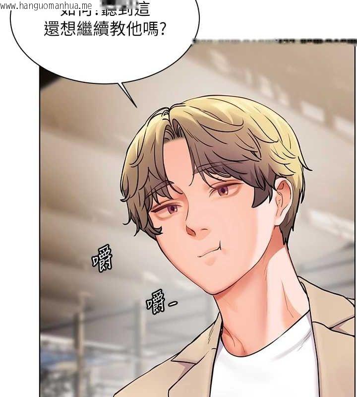 韩国漫画老师的亲密指导韩漫_老师的亲密指导-第43话-滚烫的金色诱惑在线免费阅读-韩国漫画-第121张图片