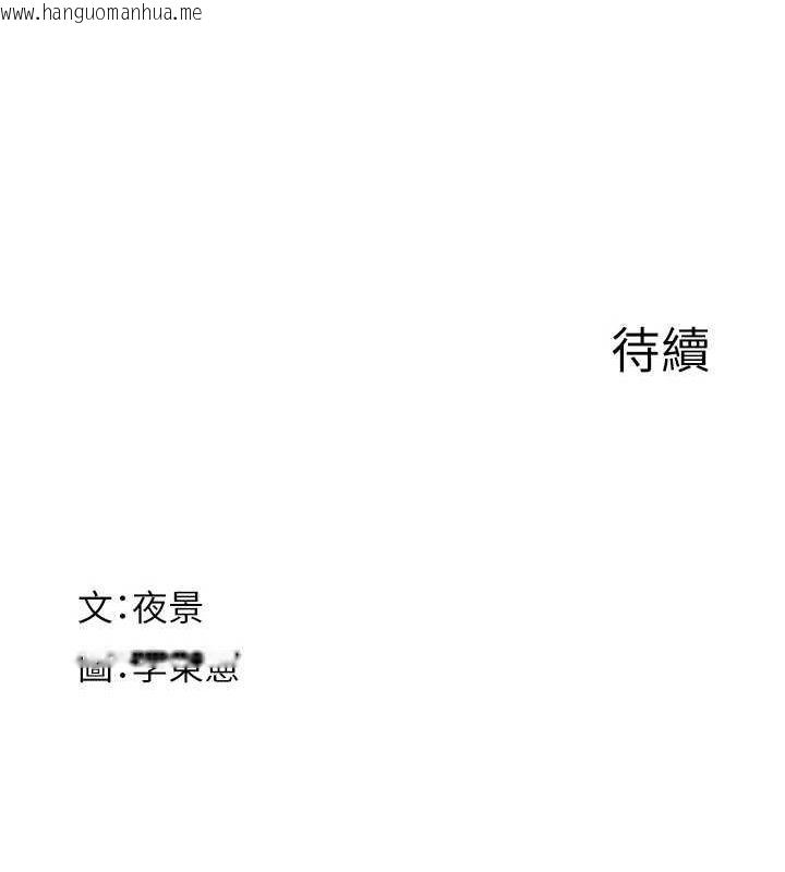 韩国漫画继母的香味韩漫_继母的香味-第93话-确认关系的一炮在线免费阅读-韩国漫画-第201张图片