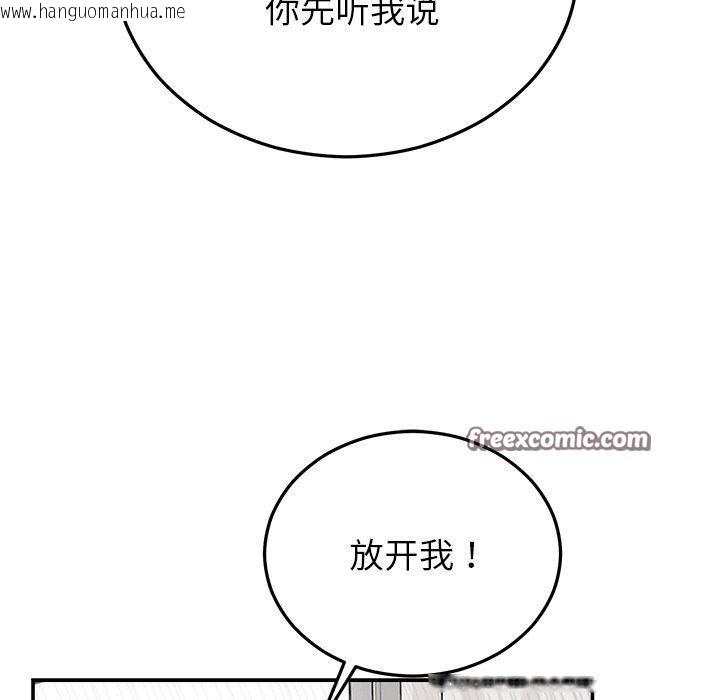 韩国漫画婚姻束缚韩漫_婚姻束缚-第27话在线免费阅读-韩国漫画-第105张图片