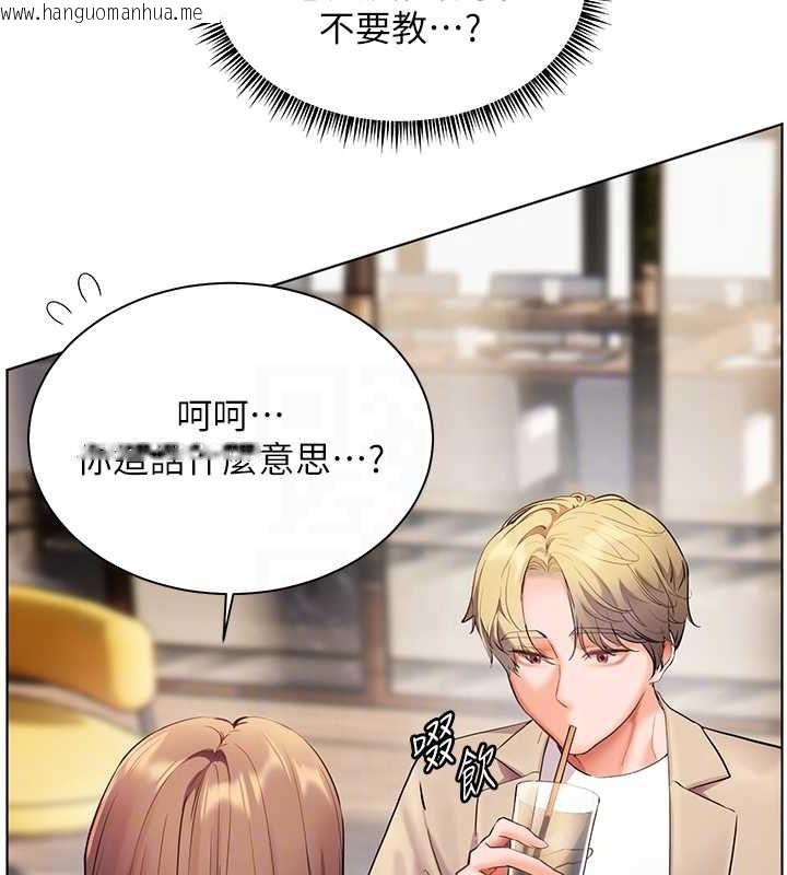 韩国漫画老师的亲密指导韩漫_老师的亲密指导-第43话-滚烫的金色诱惑在线免费阅读-韩国漫画-第101张图片