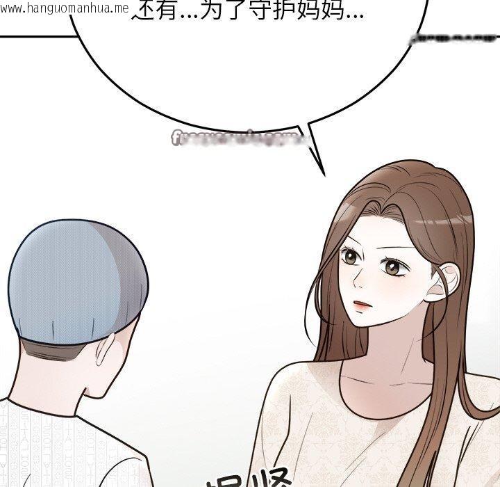 韩国漫画婚姻束缚韩漫_婚姻束缚-第27话在线免费阅读-韩国漫画-第135张图片