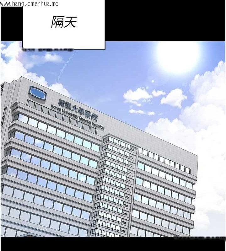 韩国漫画夜间诊疗室韩漫_夜间诊疗室-第100话-肉便器嘿皮在线免费阅读-韩国漫画-第66张图片