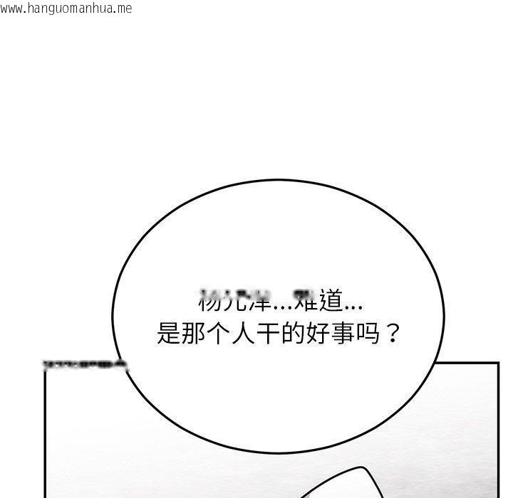 韩国漫画婚姻束缚韩漫_婚姻束缚-第27话在线免费阅读-韩国漫画-第58张图片