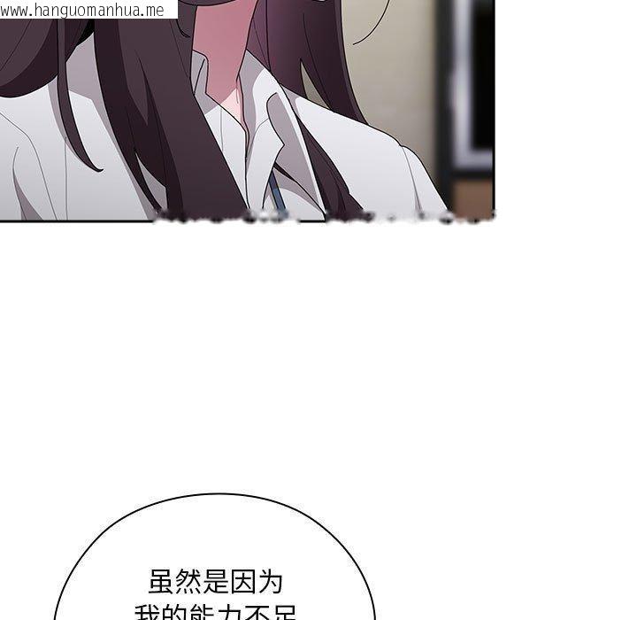 韩国漫画大企业里的小秘密/在大企业当废柴韩漫_大企业里的小秘密/在大企业当废柴-第31话在线免费阅读-韩国漫画-第77张图片