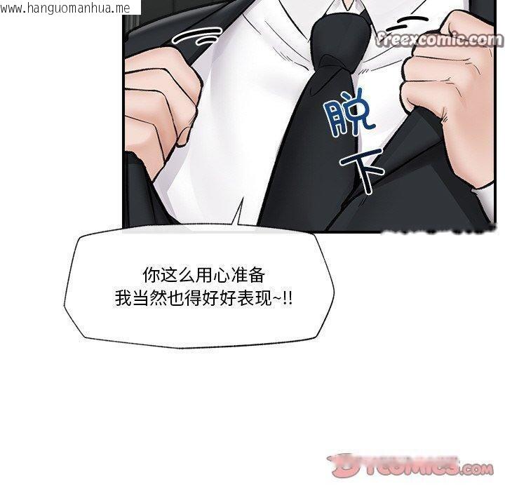 韩国漫画催眠手机韩漫_催眠手机-第14话在线免费阅读-韩国漫画-第120张图片