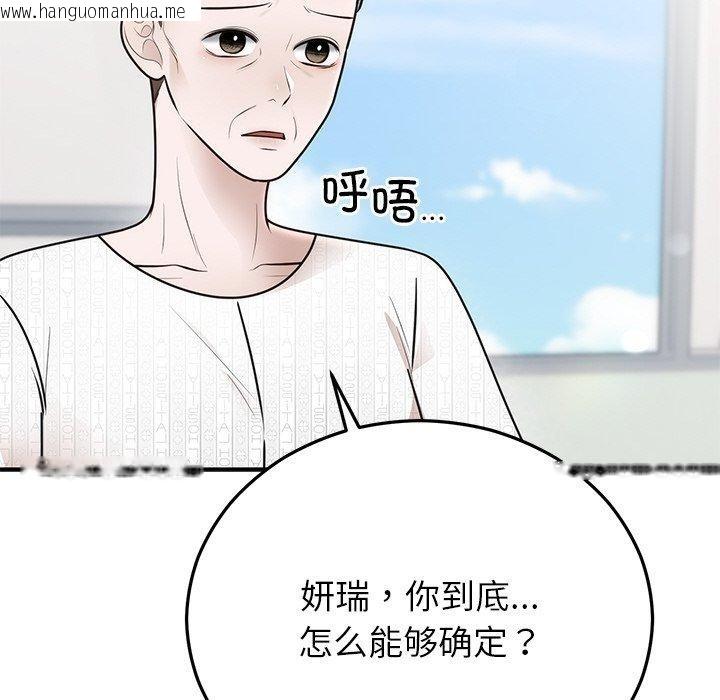 韩国漫画婚姻束缚韩漫_婚姻束缚-第27话在线免费阅读-韩国漫画-第155张图片