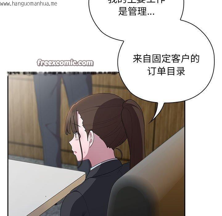 韩国漫画大企业里的小秘密/在大企业当废柴韩漫_大企业里的小秘密/在大企业当废柴-第31话在线免费阅读-韩国漫画-第45张图片