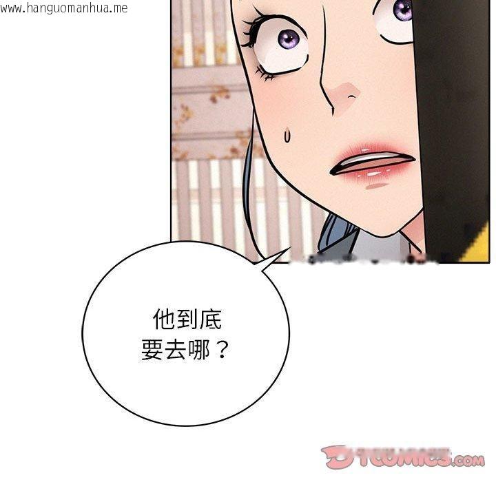 韩国漫画屋檐下的光/当我们住在一起韩漫_屋檐下的光/当我们住在一起-第69话在线免费阅读-韩国漫画-第75张图片