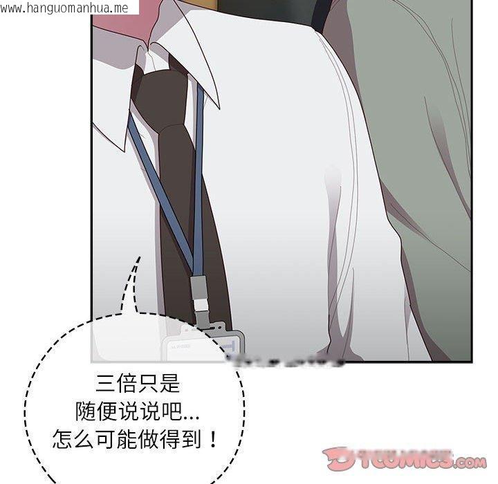 韩国漫画大企业里的小秘密/在大企业当废柴韩漫_大企业里的小秘密/在大企业当废柴-第31话在线免费阅读-韩国漫画-第84张图片
