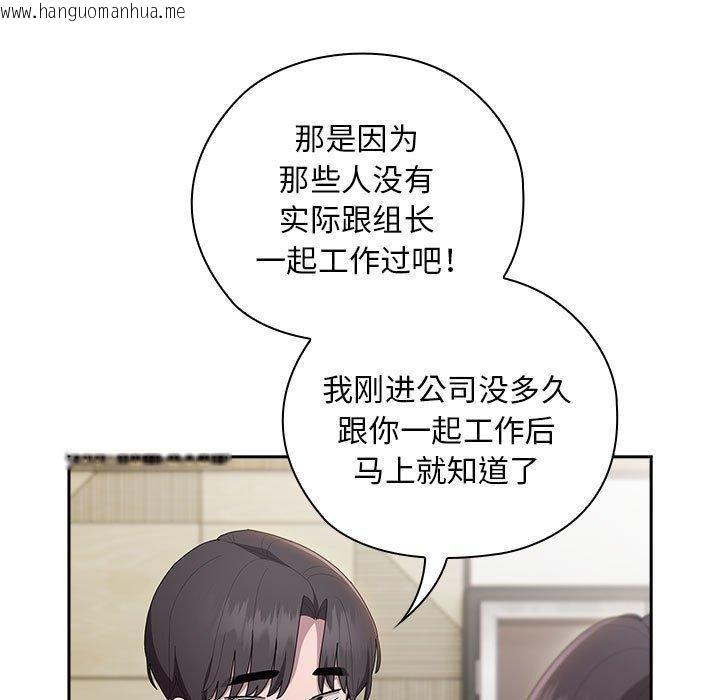韩国漫画大企业里的小秘密/在大企业当废柴韩漫_大企业里的小秘密/在大企业当废柴-第31话在线免费阅读-韩国漫画-第133张图片