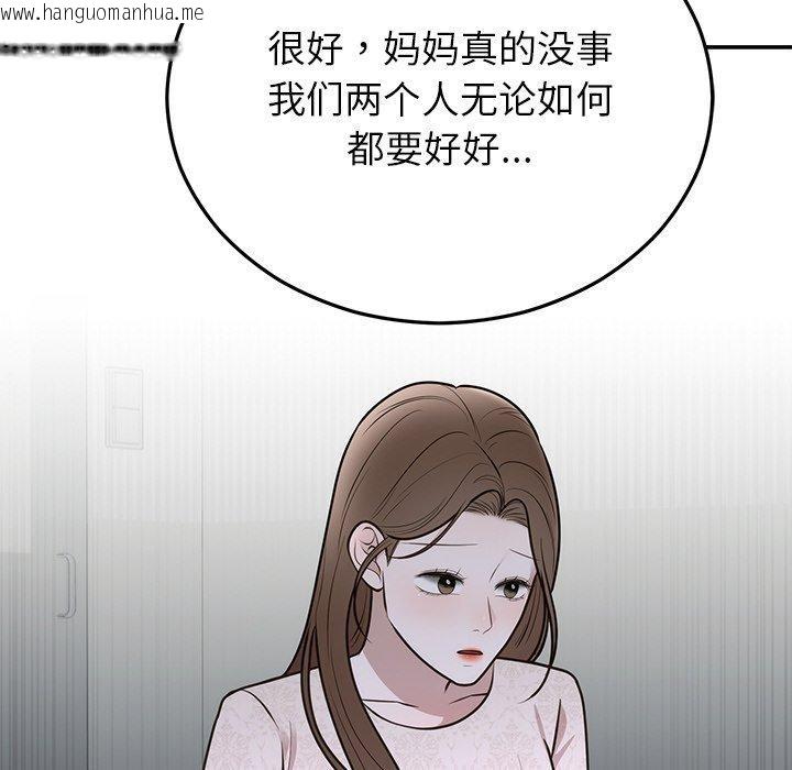 韩国漫画婚姻束缚韩漫_婚姻束缚-第27话在线免费阅读-韩国漫画-第49张图片