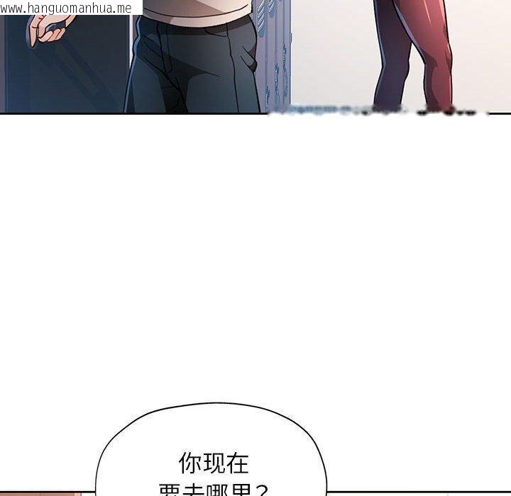 韩国漫画脱轨关系韩漫_脱轨关系-第48话在线免费阅读-韩国漫画-第41张图片
