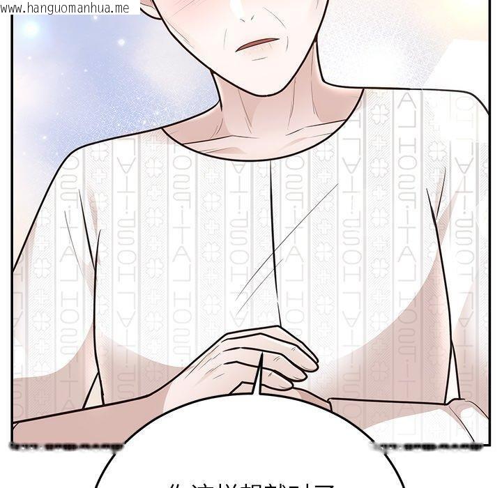 韩国漫画婚姻束缚韩漫_婚姻束缚-第27话在线免费阅读-韩国漫画-第47张图片
