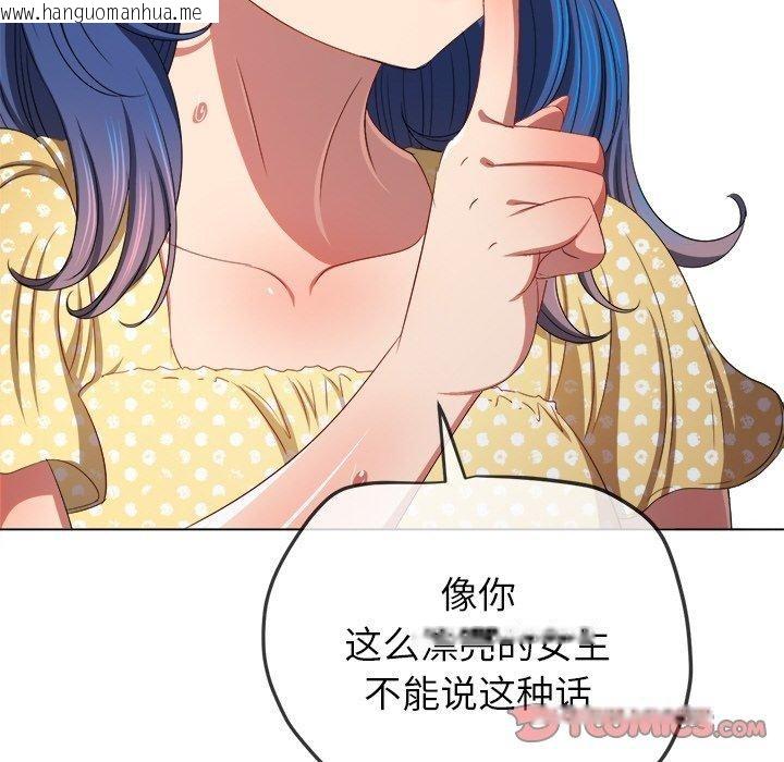 韩国漫画恶女勾勾缠/难缠小恶女韩漫_恶女勾勾缠/难缠小恶女-第248话在线免费阅读-韩国漫画-第48张图片
