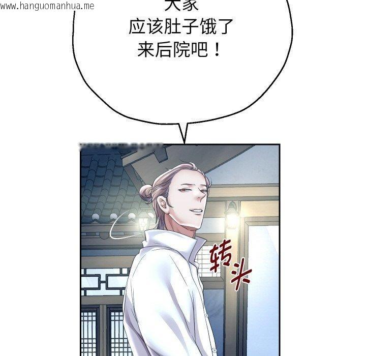 韩国漫画重生之长枪无敌韩漫_重生之长枪无敌-第50话在线免费阅读-韩国漫画-第101张图片