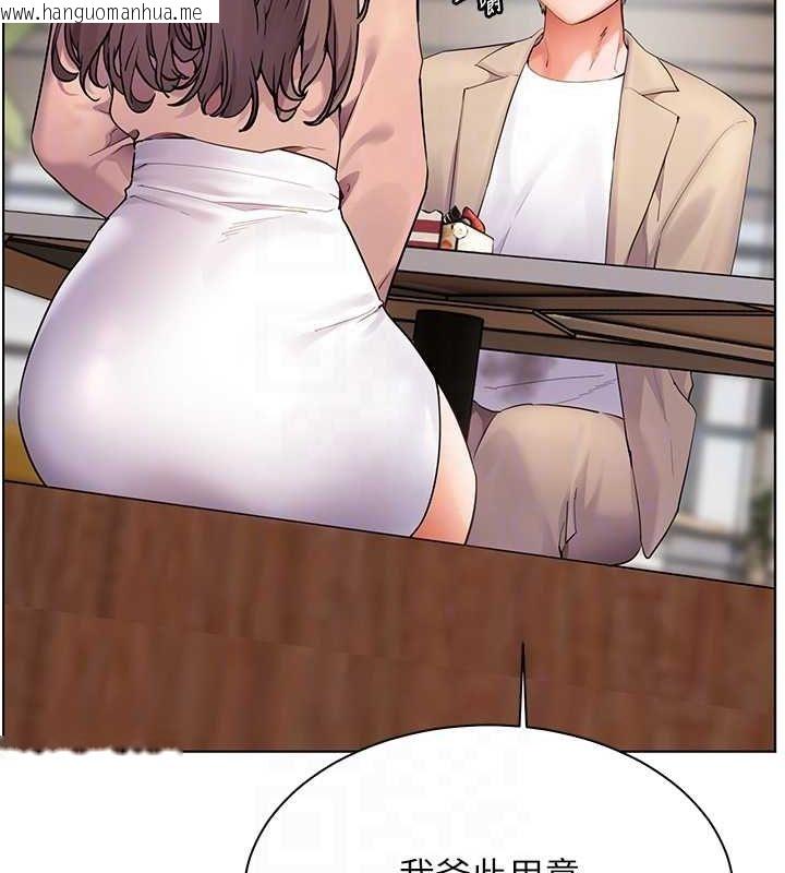 韩国漫画老师的亲密指导韩漫_老师的亲密指导-第43话-滚烫的金色诱惑在线免费阅读-韩国漫画-第117张图片
