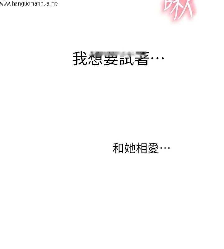 韩国漫画继母的香味韩漫_继母的香味-第93话-确认关系的一炮在线免费阅读-韩国漫画-第192张图片