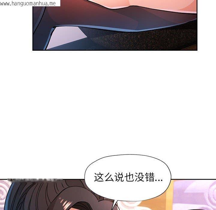 韩国漫画脱轨关系韩漫_脱轨关系-第48话在线免费阅读-韩国漫画-第52张图片