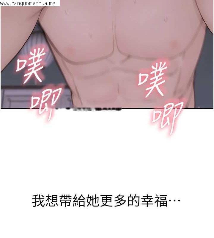 韩国漫画继母的香味韩漫_继母的香味-第93话-确认关系的一炮在线免费阅读-韩国漫画-第176张图片
