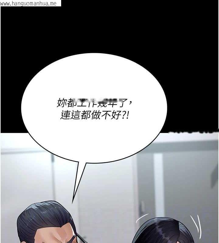 韩国漫画夜间诊疗室韩漫_夜间诊疗室-第100话-肉便器嘿皮在线免费阅读-韩国漫画-第31张图片