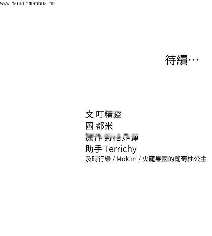 韩国漫画私密视角韩漫_私密视角-第26话-插爆肉便器教授在线免费阅读-韩国漫画-第136张图片