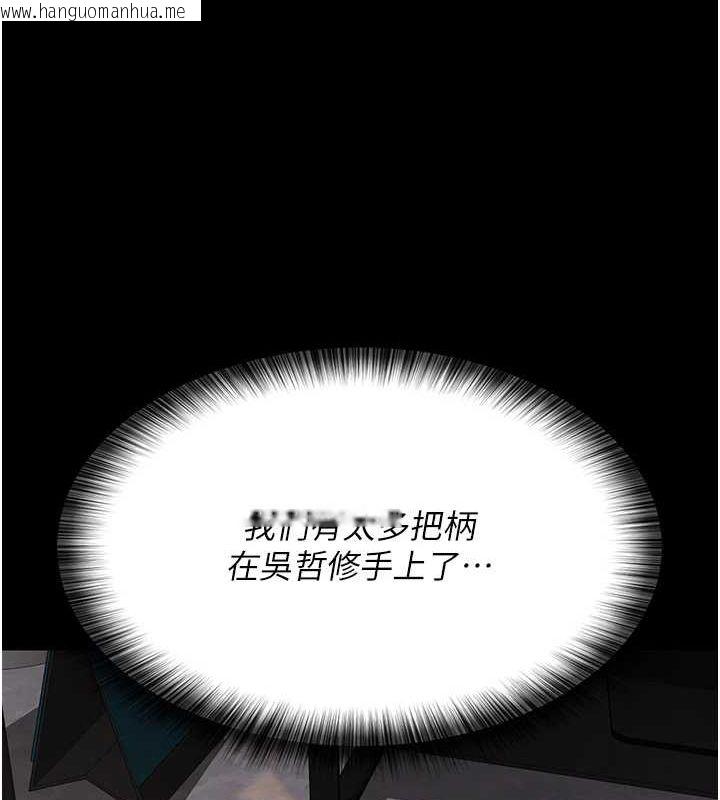 韩国漫画夜间诊疗室韩漫_夜间诊疗室-第100话-肉便器嘿皮在线免费阅读-韩国漫画-第13张图片