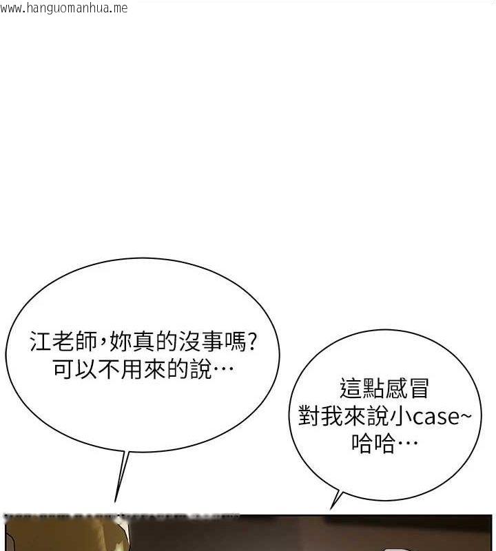 韩国漫画老师的亲密指导韩漫_老师的亲密指导-第43话-滚烫的金色诱惑在线免费阅读-韩国漫画-第159张图片