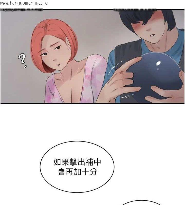 韩国漫画水电工日志韩漫_水电工日志-第86话-你要瞄准洞口喔在线免费阅读-韩国漫画-第54张图片