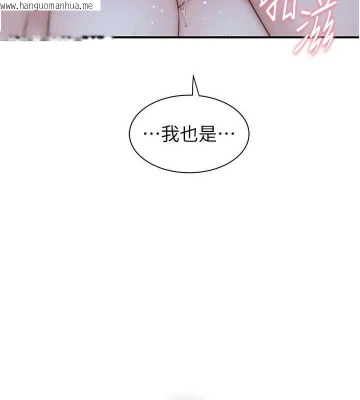 韩国漫画继母的香味韩漫_继母的香味-第93话-确认关系的一炮在线免费阅读-韩国漫画-第198张图片