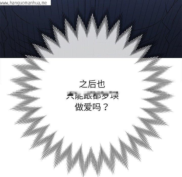 韩国漫画恶女勾勾缠/难缠小恶女韩漫_恶女勾勾缠/难缠小恶女-第248话在线免费阅读-韩国漫画-第160张图片