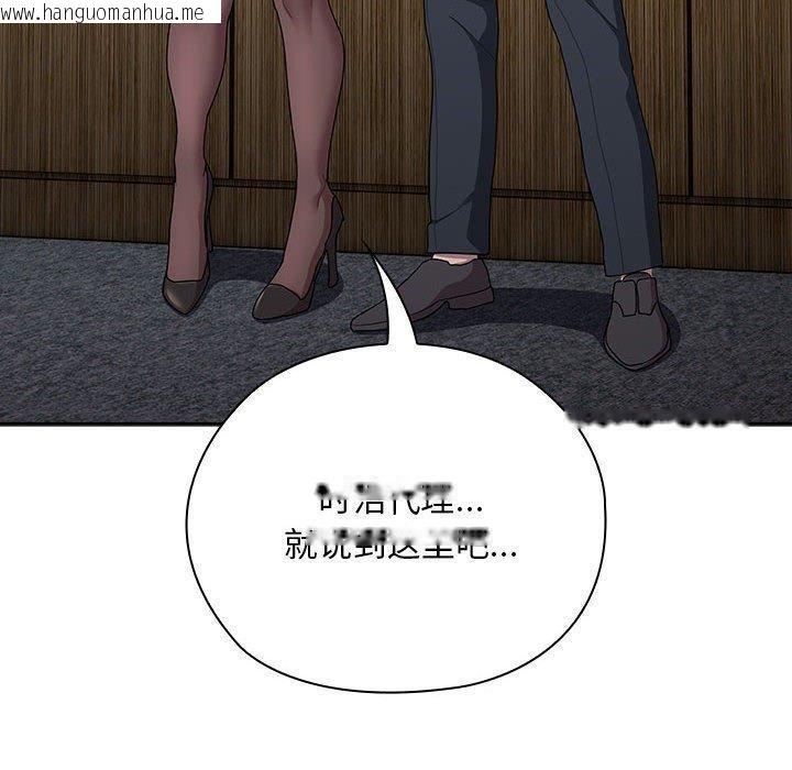 韩国漫画大企业里的小秘密/在大企业当废柴韩漫_大企业里的小秘密/在大企业当废柴-第31话在线免费阅读-韩国漫画-第110张图片
