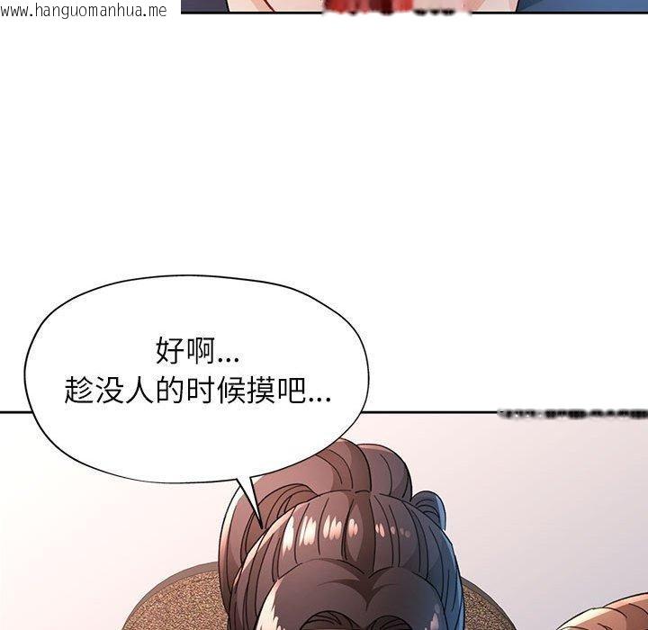 韩国漫画脱轨关系韩漫_脱轨关系-第48话在线免费阅读-韩国漫画-第59张图片