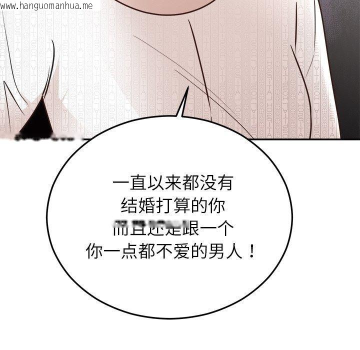 韩国漫画婚姻束缚韩漫_婚姻束缚-第27话在线免费阅读-韩国漫画-第131张图片