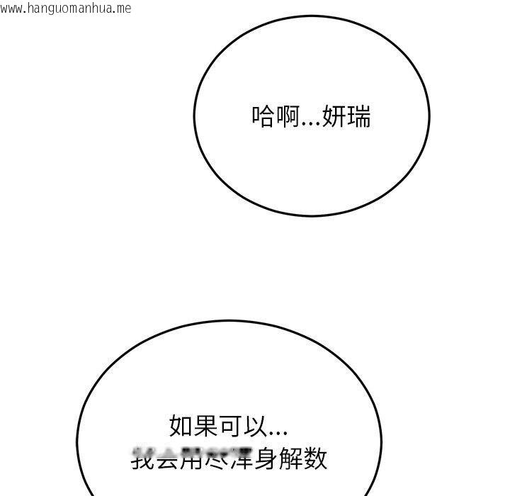 韩国漫画婚姻束缚韩漫_婚姻束缚-第27话在线免费阅读-韩国漫画-第151张图片
