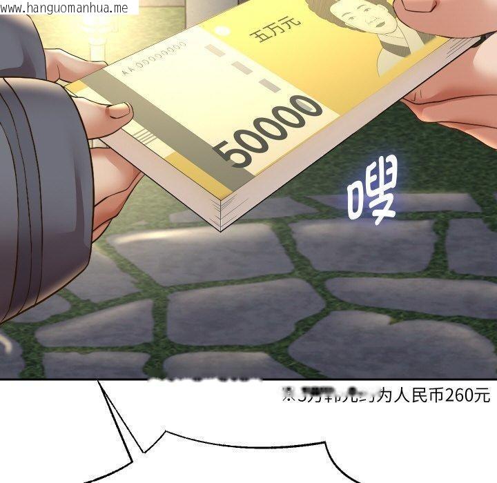 韩国漫画重生之长枪无敌韩漫_重生之长枪无敌-第50话在线免费阅读-韩国漫画-第110张图片